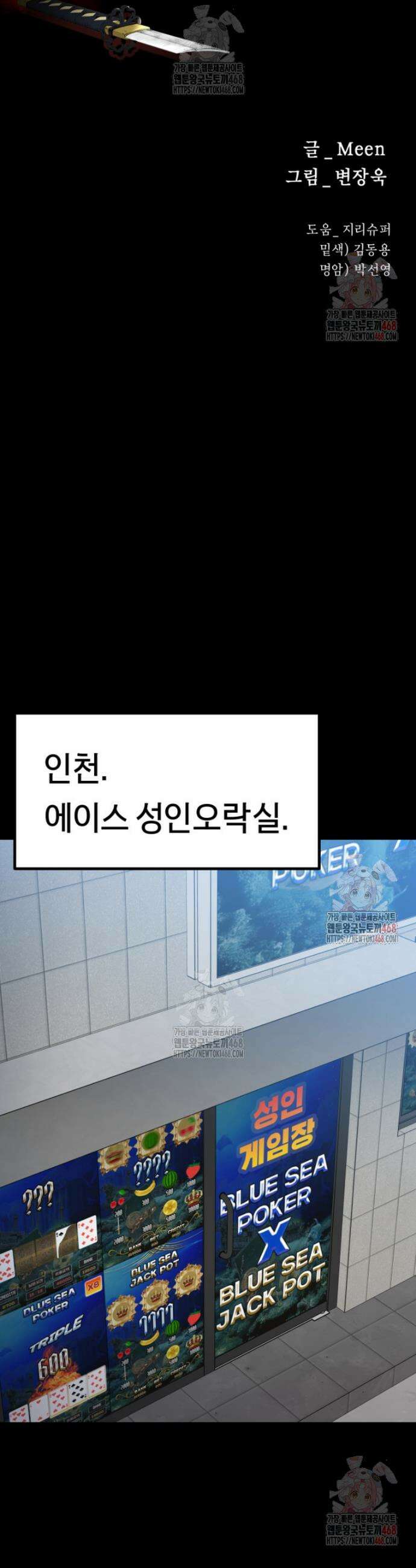폭력의 대가 72화 10