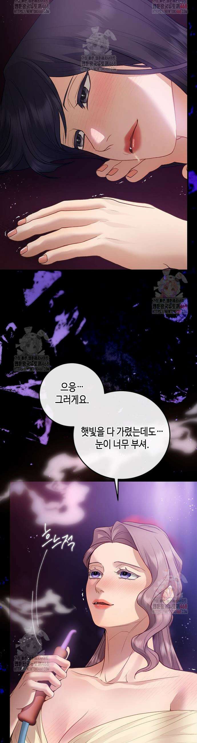 가짜 애첩의 화려한 일상 130화 3