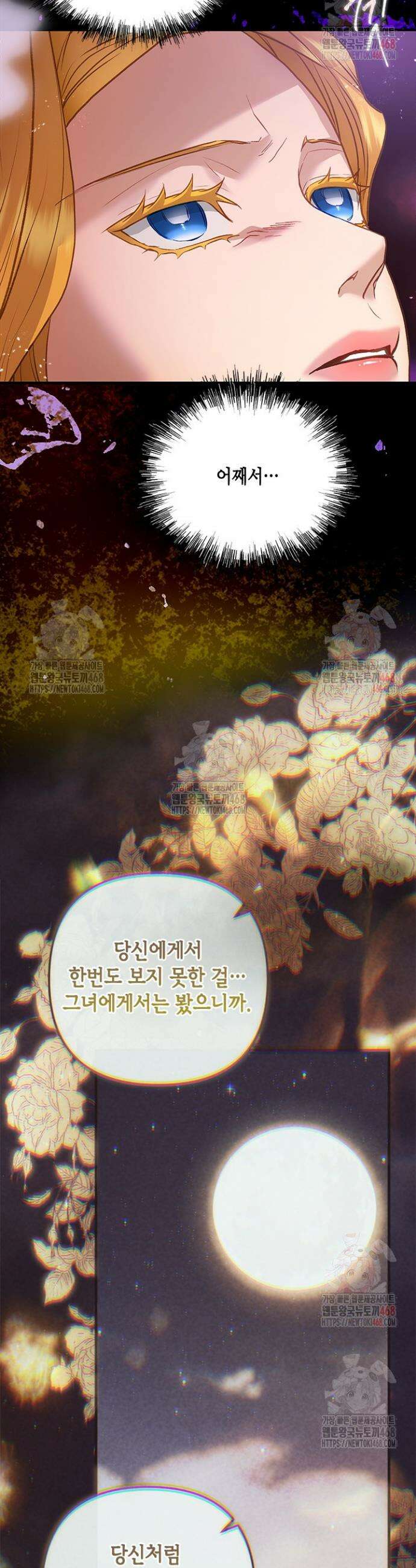 가짜 애첩의 화려한 일상 130화 5