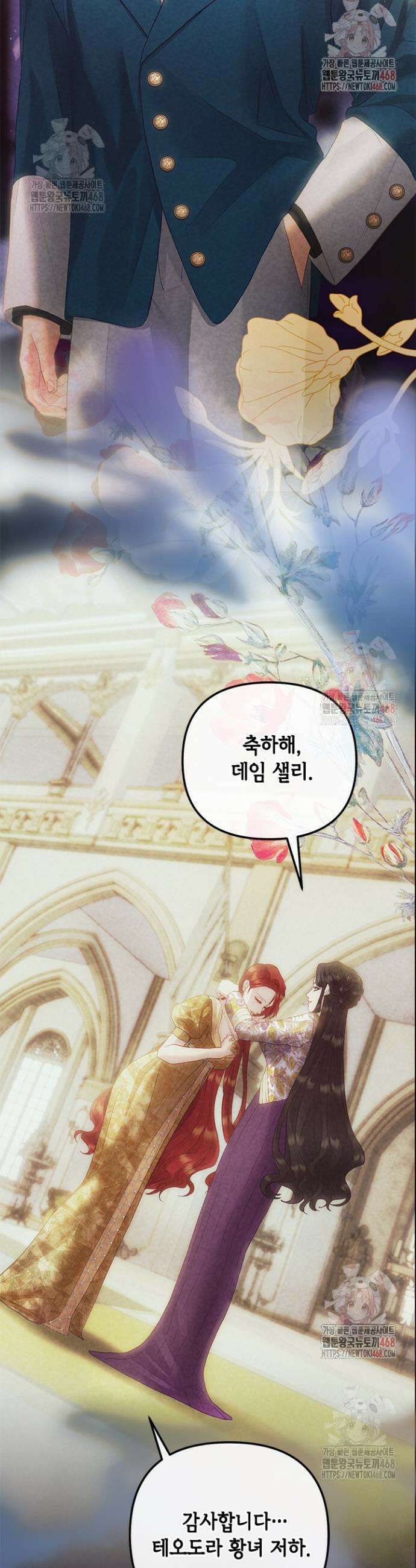 가짜 애첩의 화려한 일상 130화 7