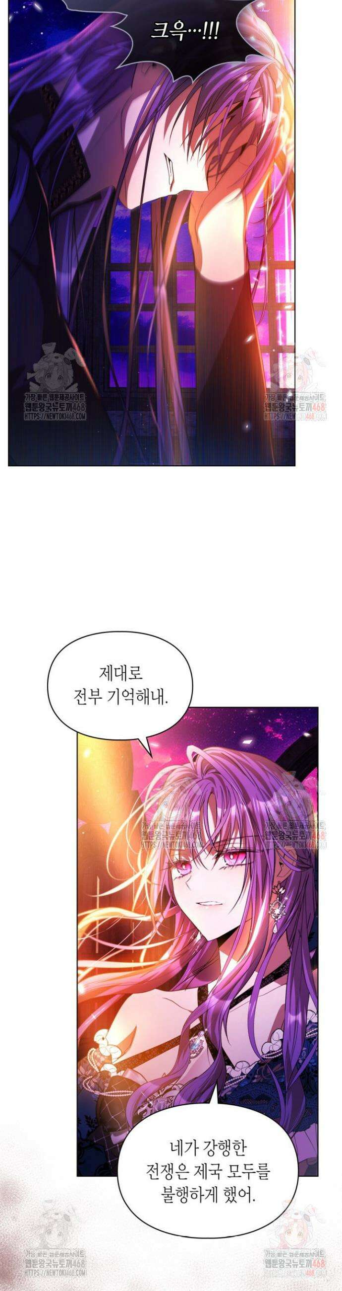 여주가 내 약혼자와 바람났다 79화 2