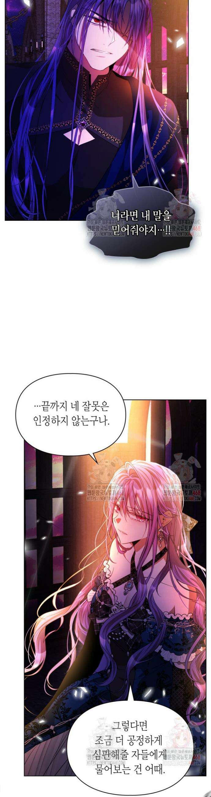 여주가 내 약혼자와 바람났다 79화 8