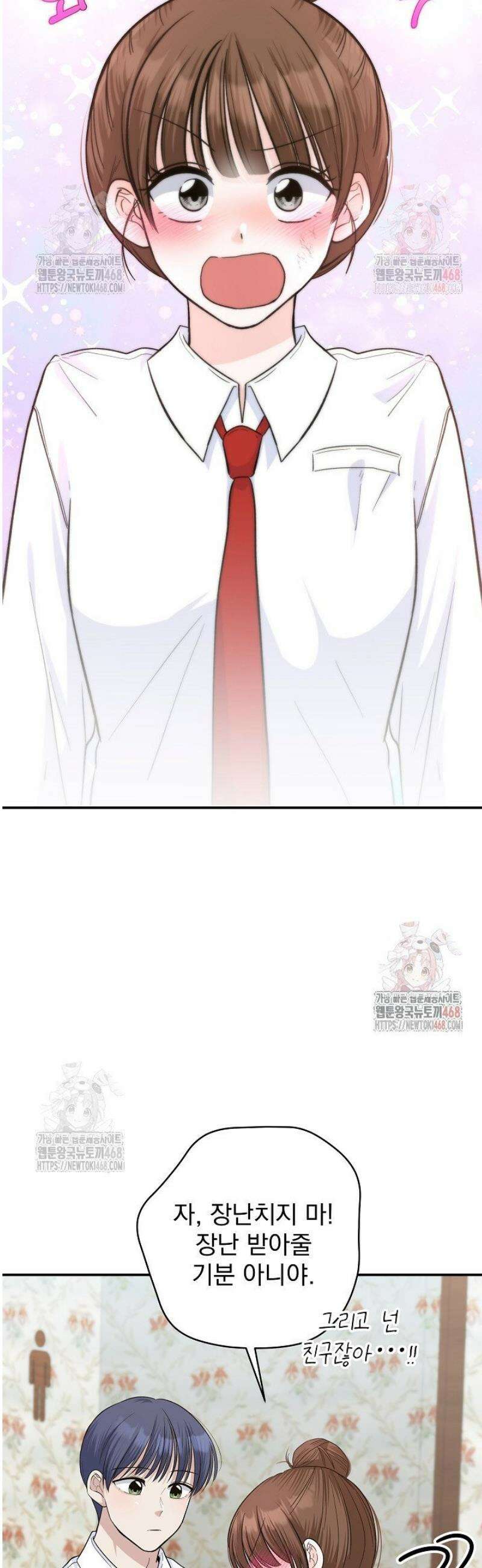 8470원만 주면 키스해 주는 놈 50화 6