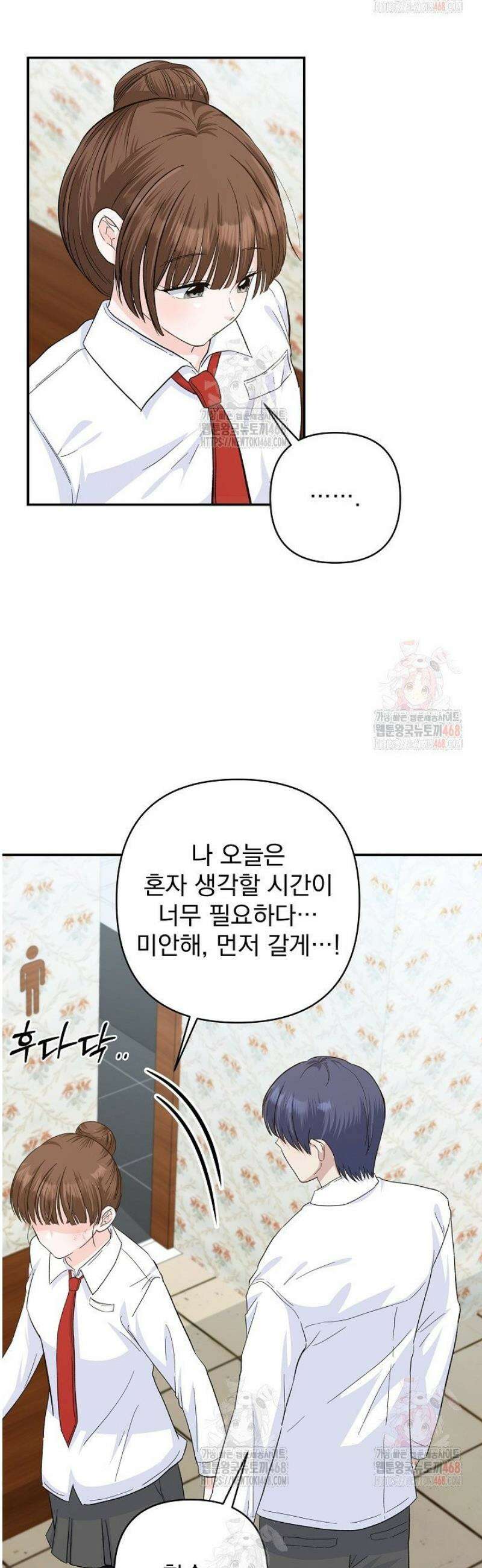 8470원만 주면 키스해 주는 놈 50화 9