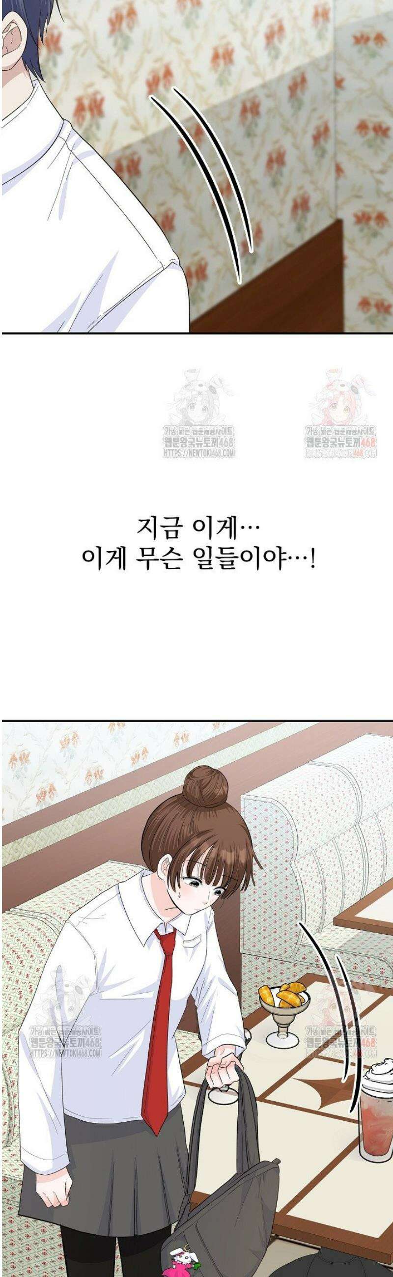 8470원만 주면 키스해 주는 놈 50화 11