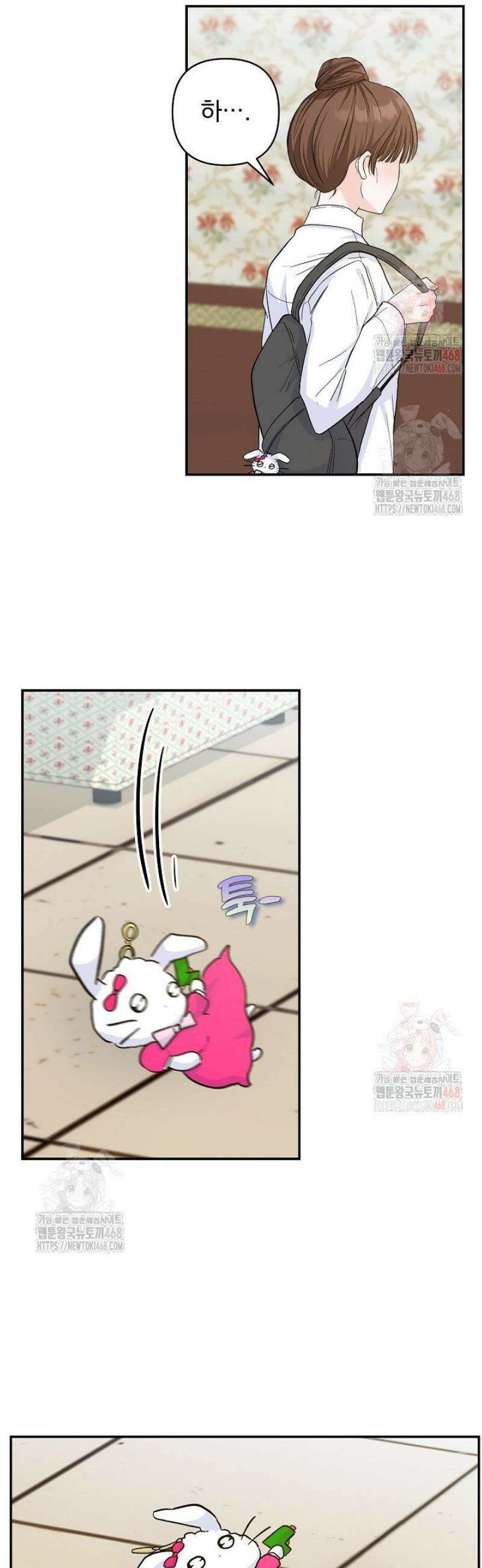 8470원만 주면 키스해 주는 놈 50화 13