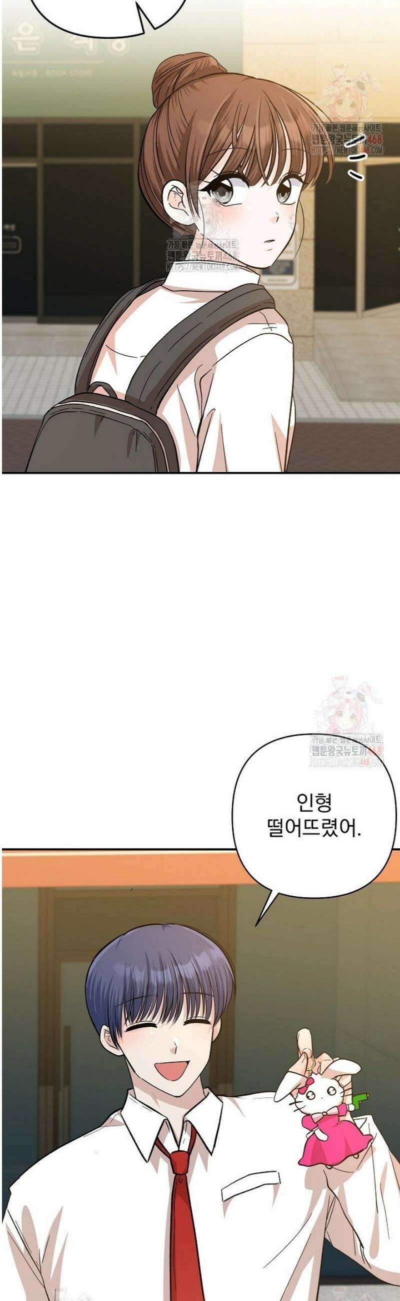 8470원만 주면 키스해 주는 놈 50화 15