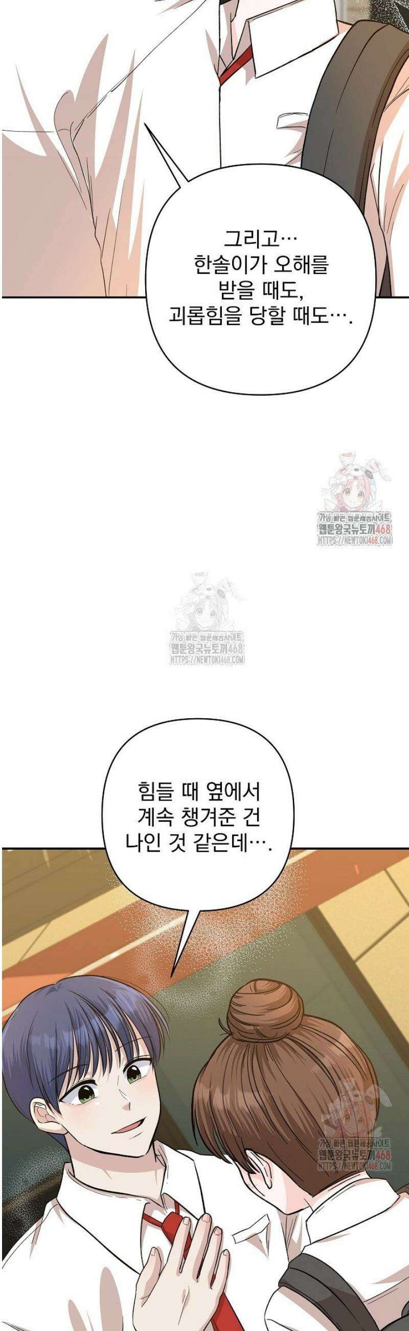 8470원만 주면 키스해 주는 놈 50화 18