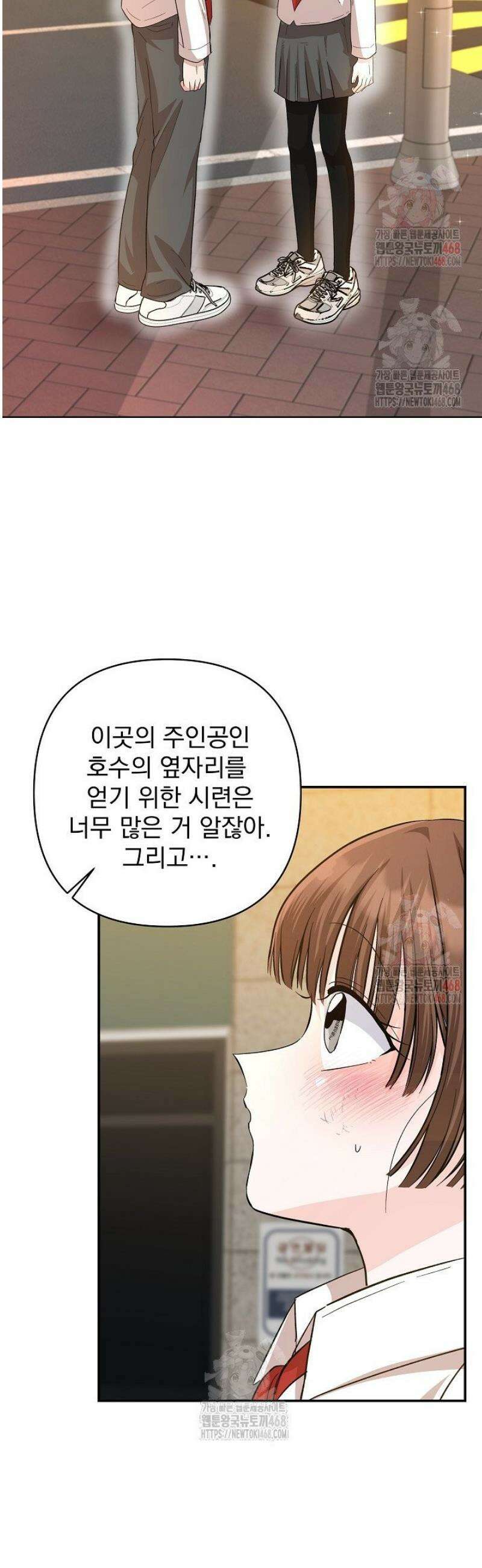 8470원만 주면 키스해 주는 놈 50화 22