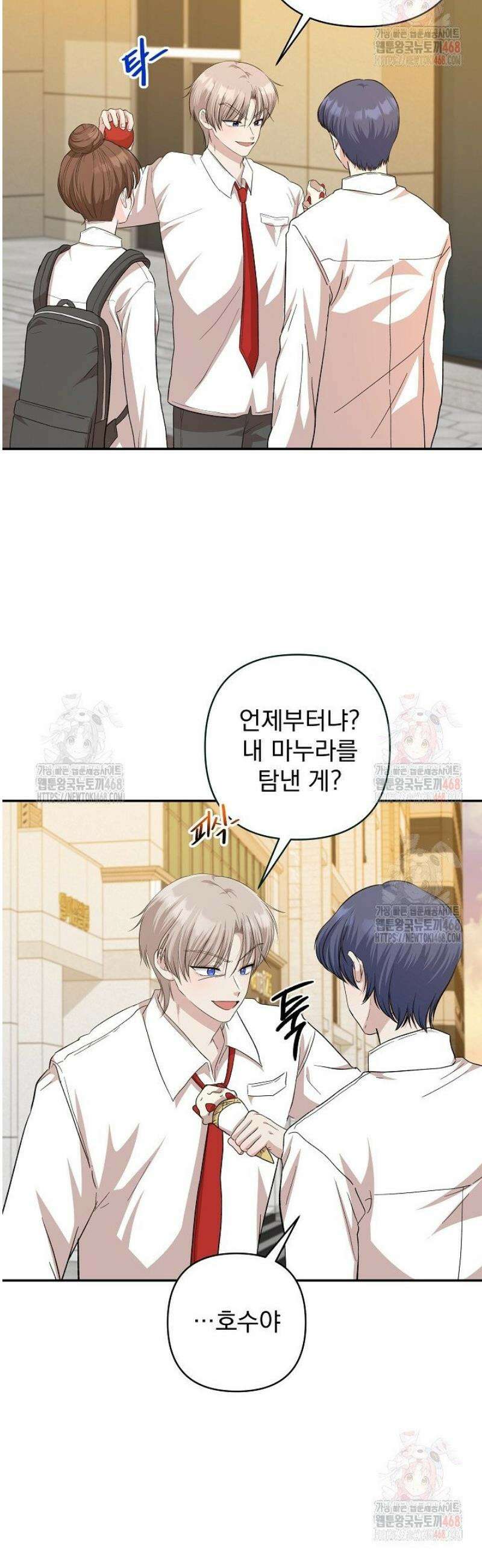 8470원만 주면 키스해 주는 놈 50화 32