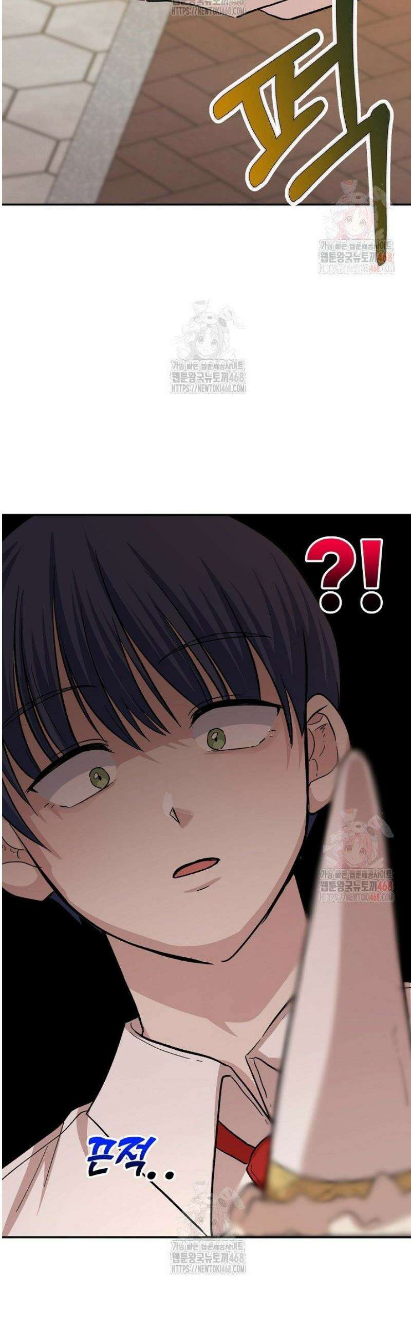8470원만 주면 키스해 주는 놈 50화 45