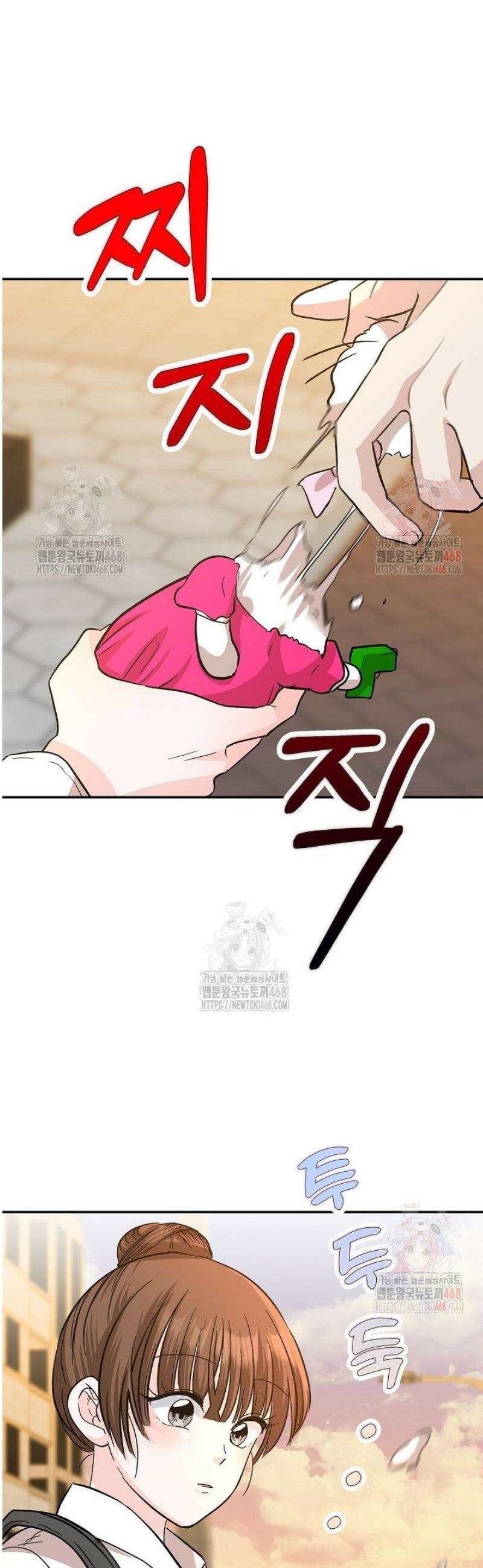 8470원만 주면 키스해 주는 놈 50화 58