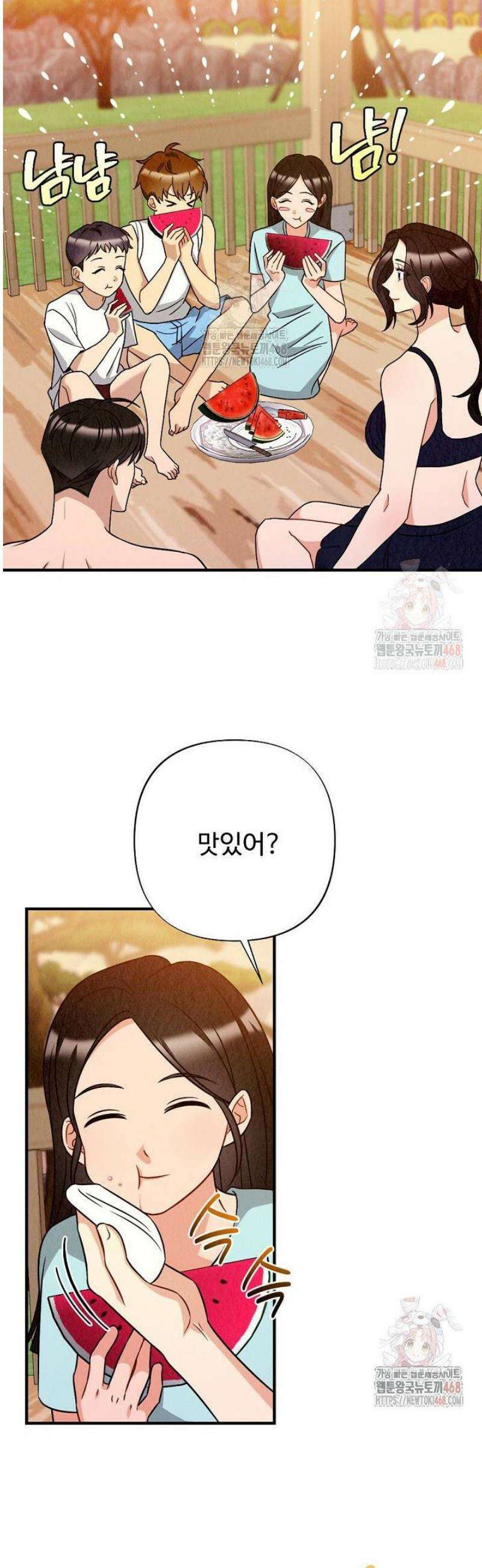 오피스 파트너 [19세 완전판] 43화 2