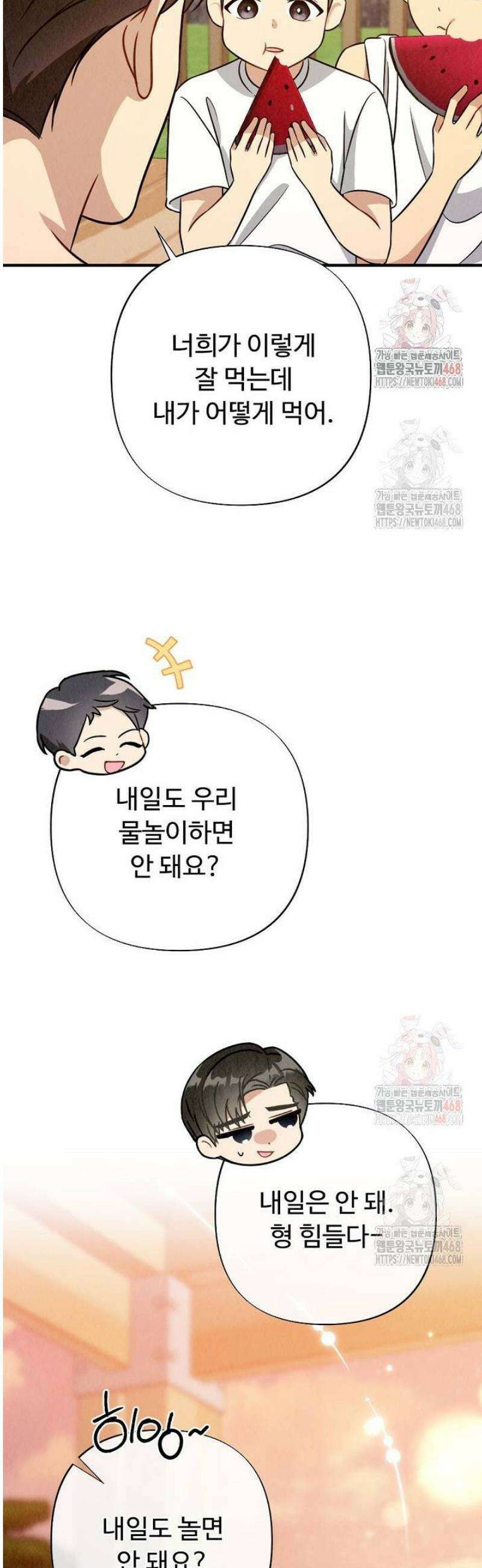 오피스 파트너 [19세 완전판] 43화 5