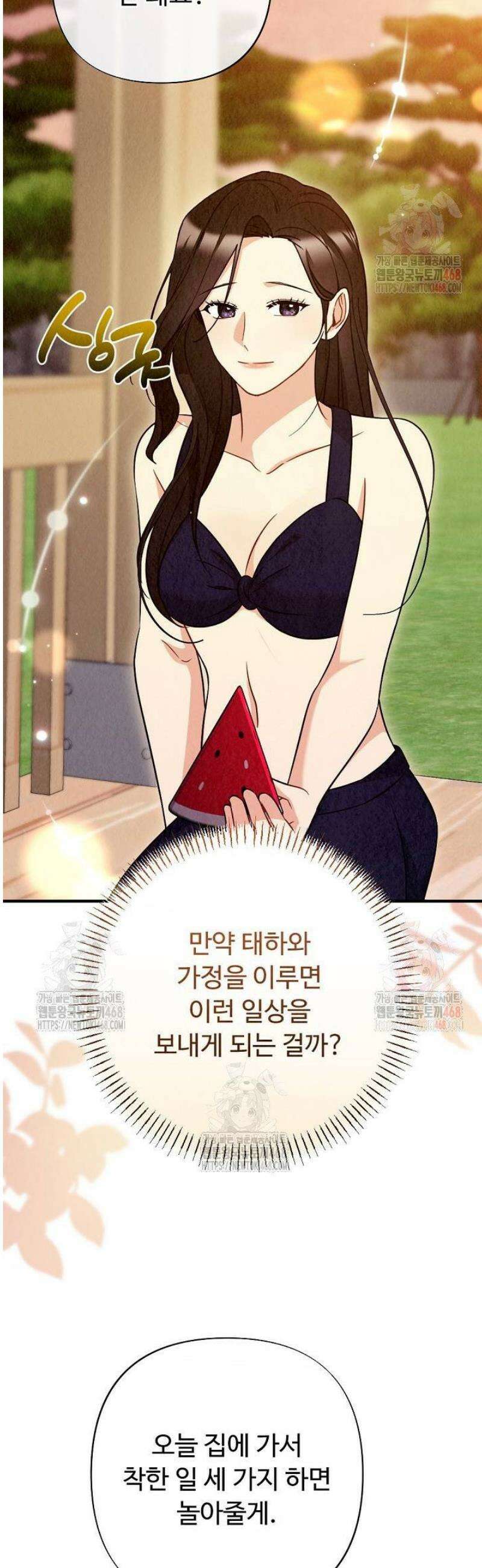 오피스 파트너 [19세 완전판] 43화 6
