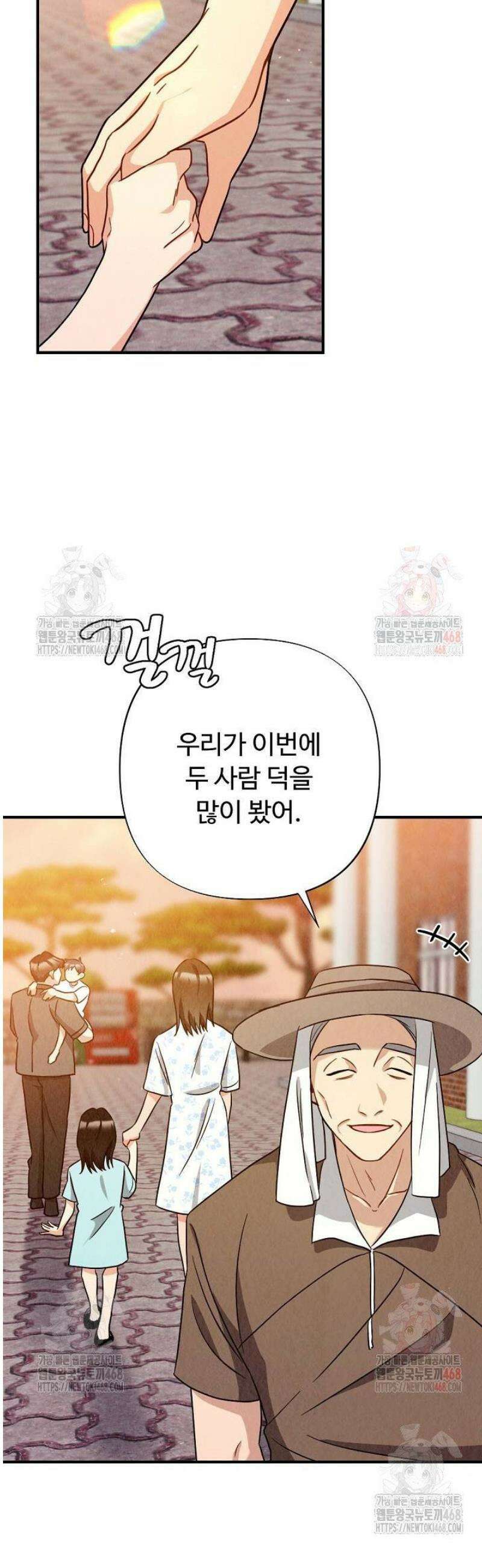 오피스 파트너 [19세 완전판] 43화 10