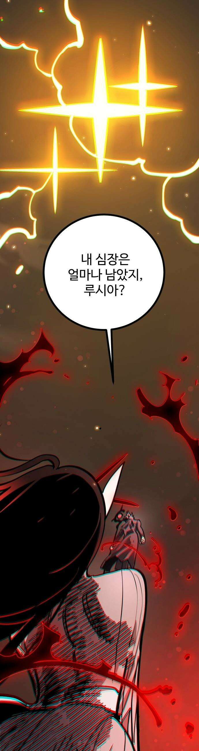 플레이어 네이버(네이버) 플레이어 네이버 - 233화 7