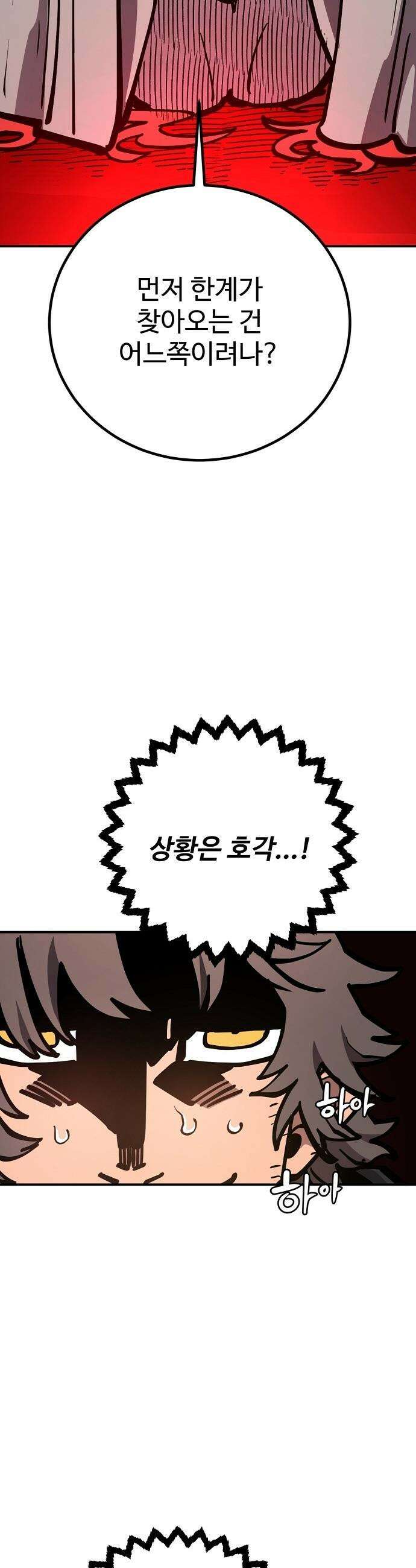 플레이어 네이버(네이버) 플레이어 네이버 - 233화 10