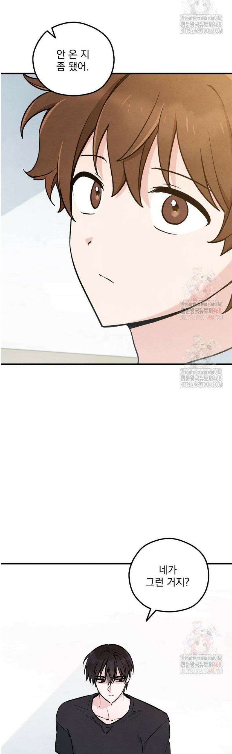 무령의 혼 33화 2