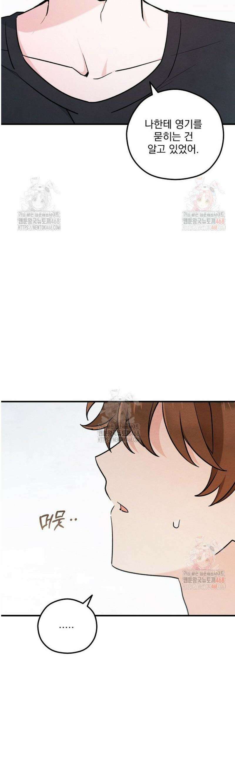 무령의 혼 33화 4