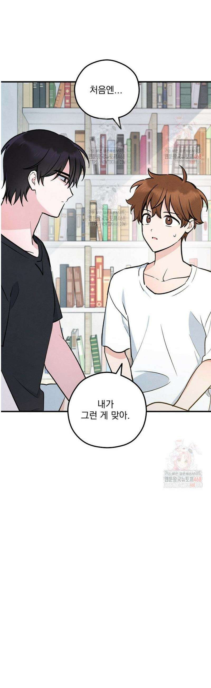 무령의 혼 33화 5
