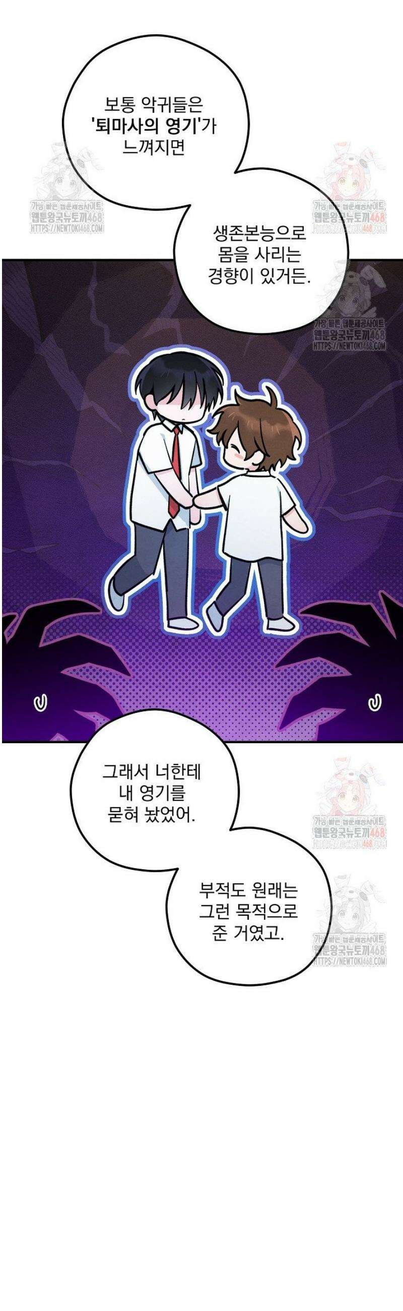 무령의 혼 33화 6