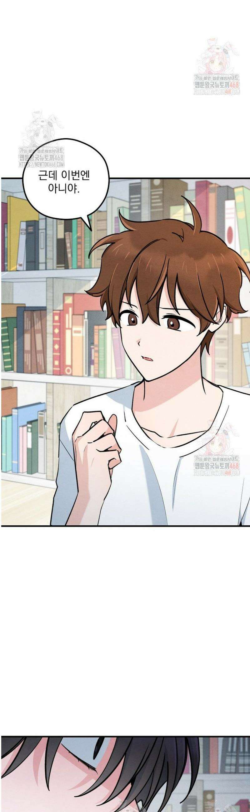 무령의 혼 33화 7