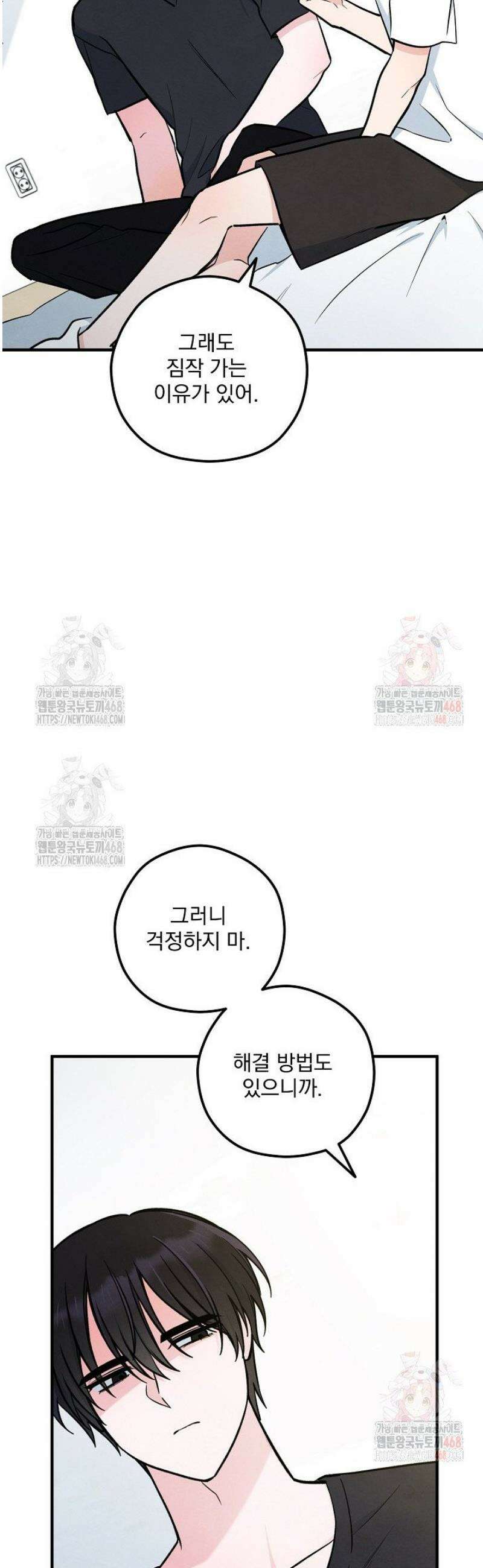 무령의 혼 33화 9