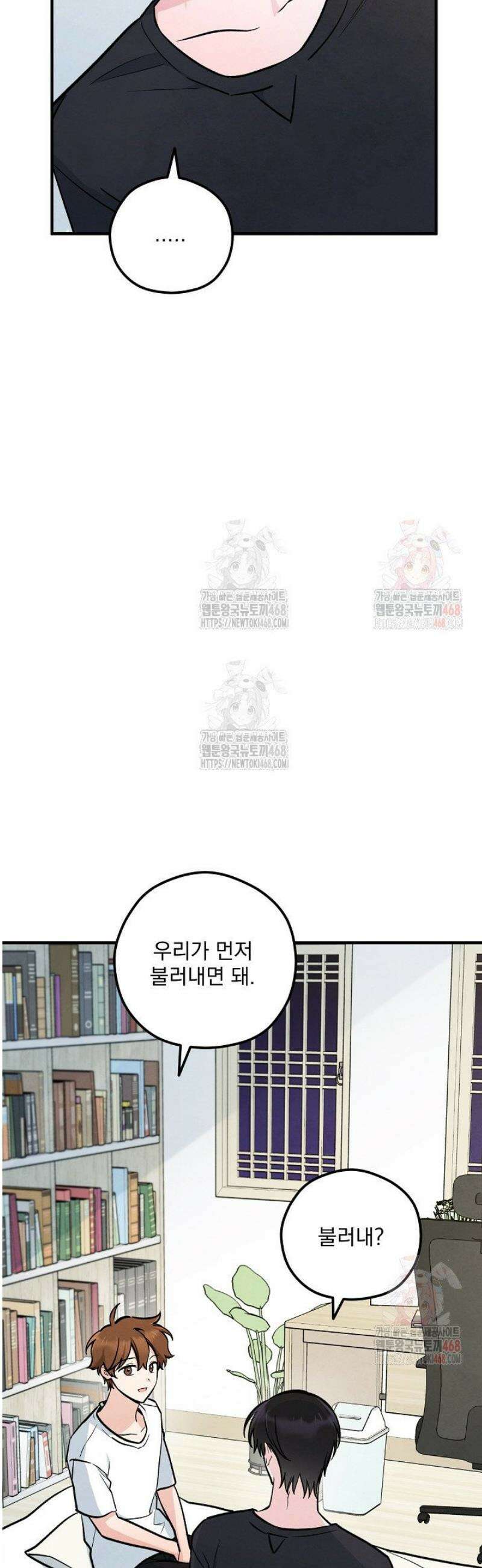 무령의 혼 33화 10