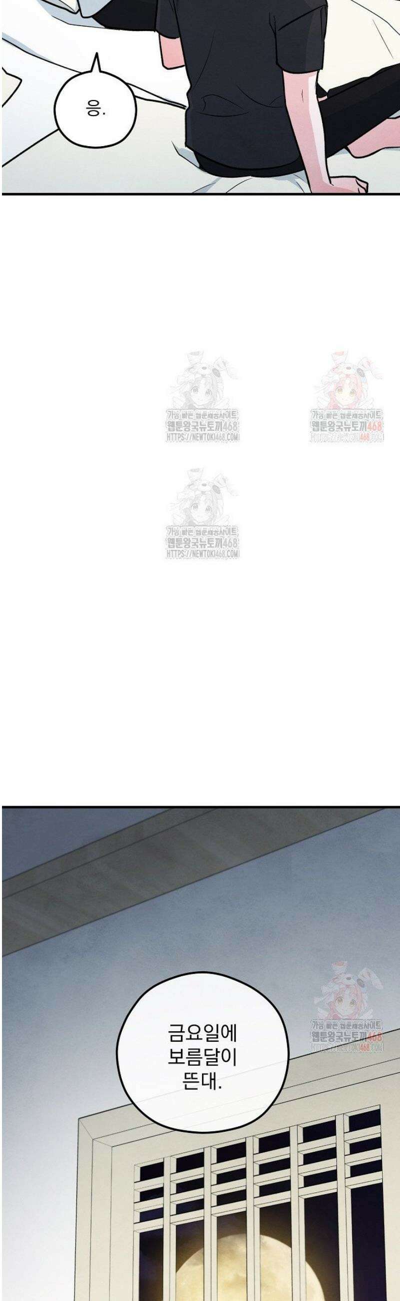 무령의 혼 33화 11