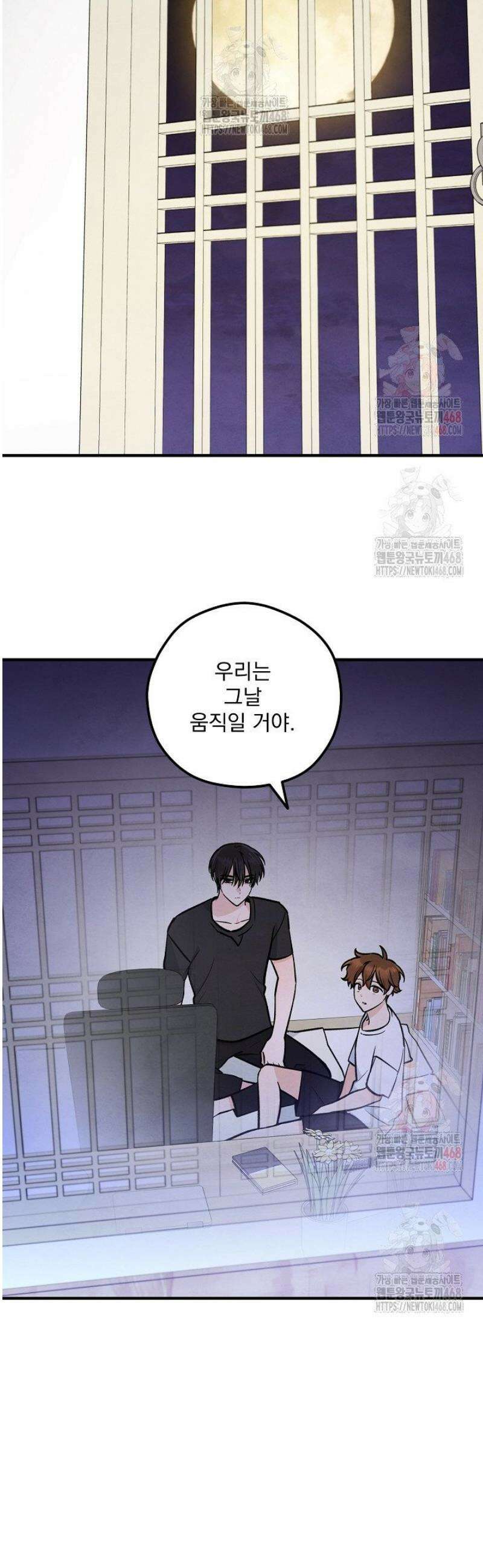 무령의 혼 33화 12