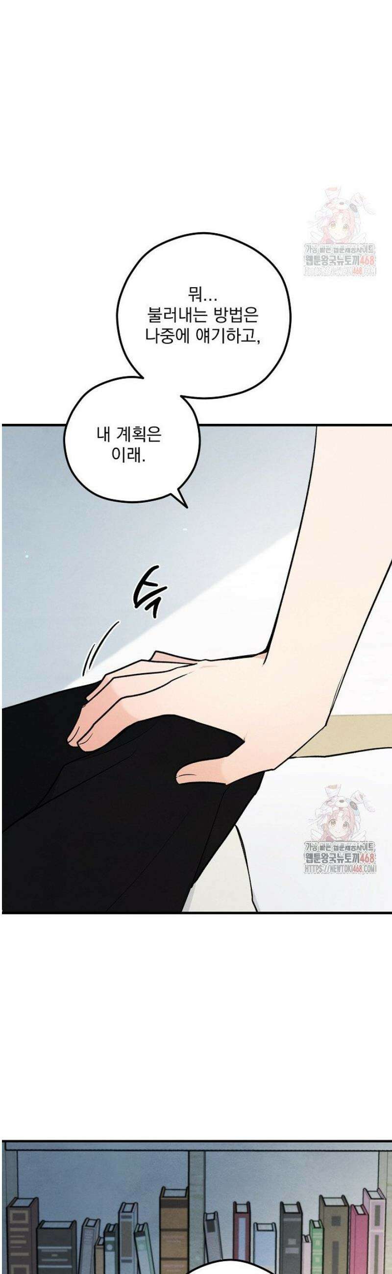 무령의 혼 33화 13