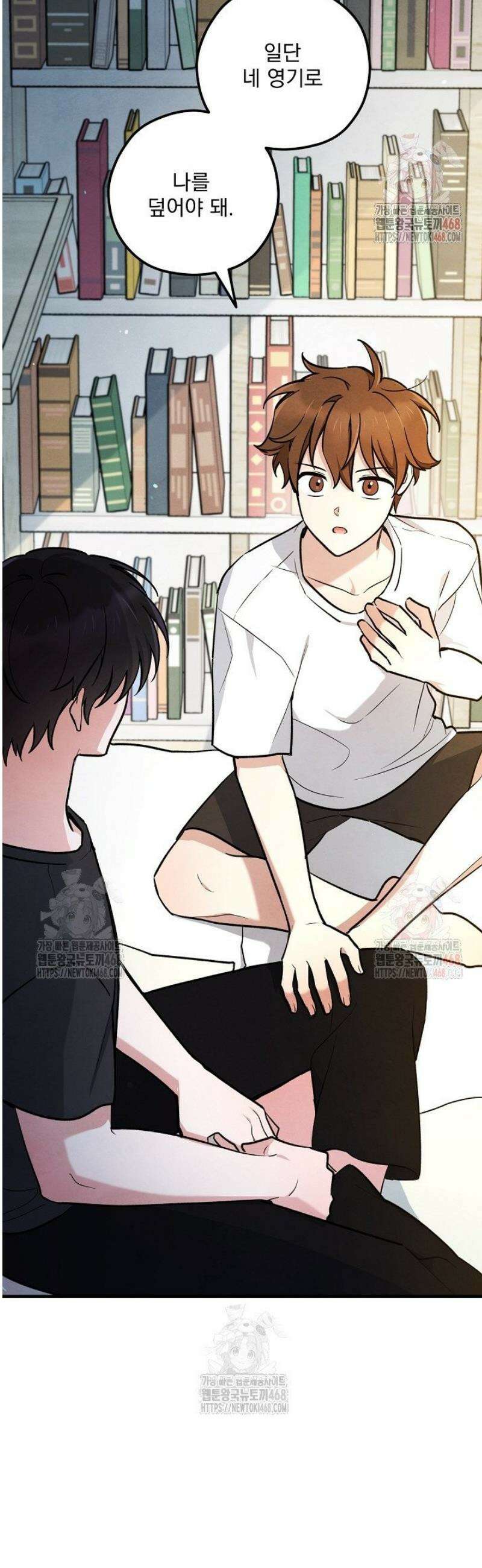 무령의 혼 33화 14