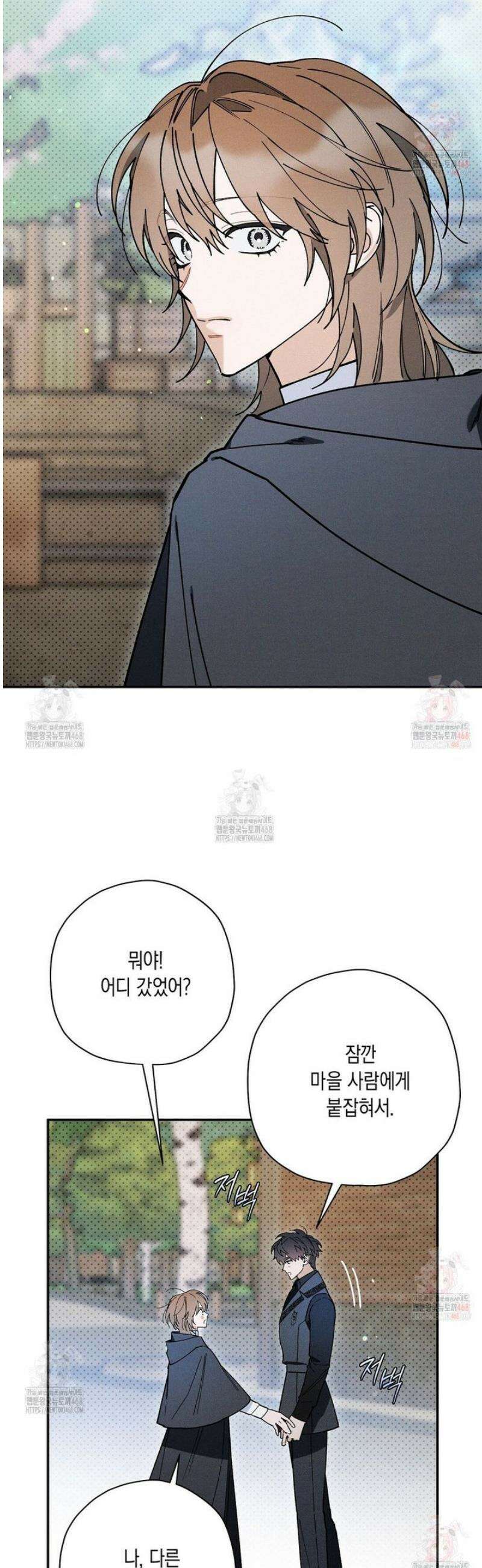 망나니 황자가 오메가인 걸 숨김 73화 2