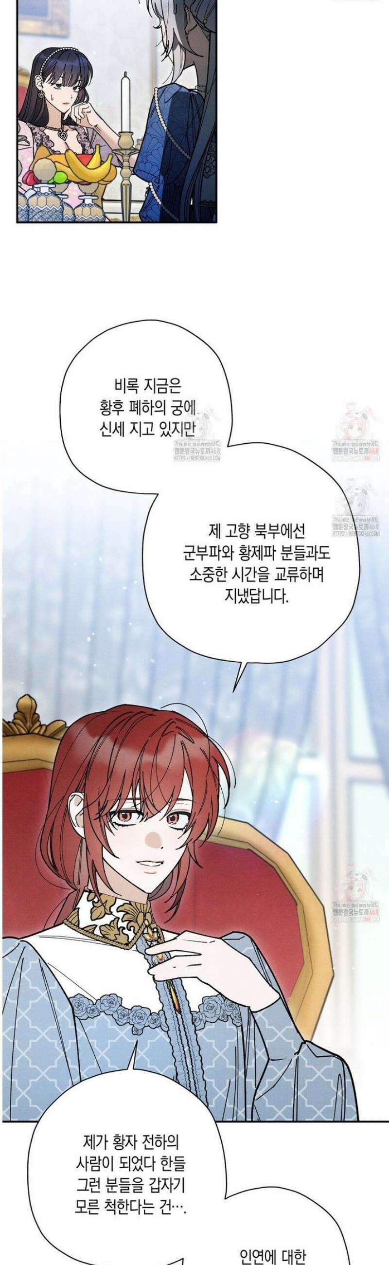 망나니 황자가 오메가인 걸 숨김 73화 7