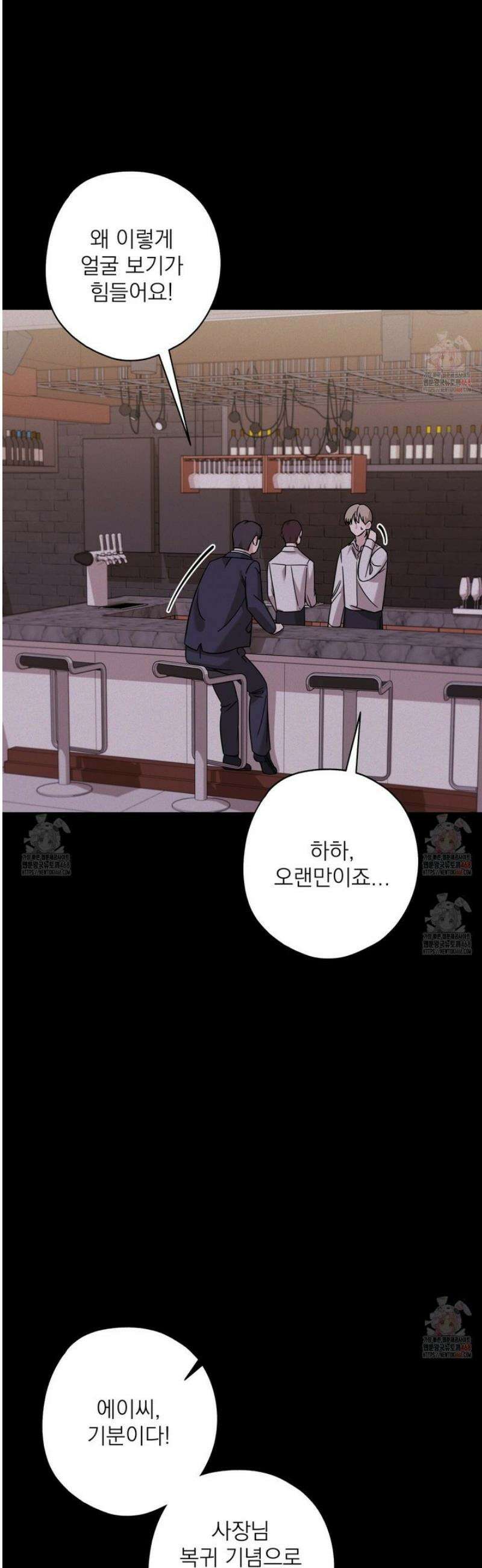 캔디 계약서 35화 2