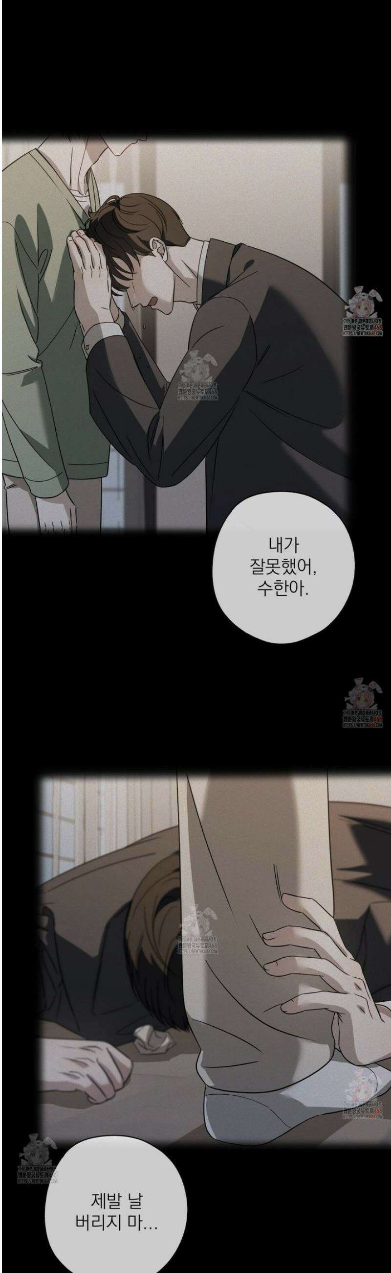 캔디 계약서 35화 5