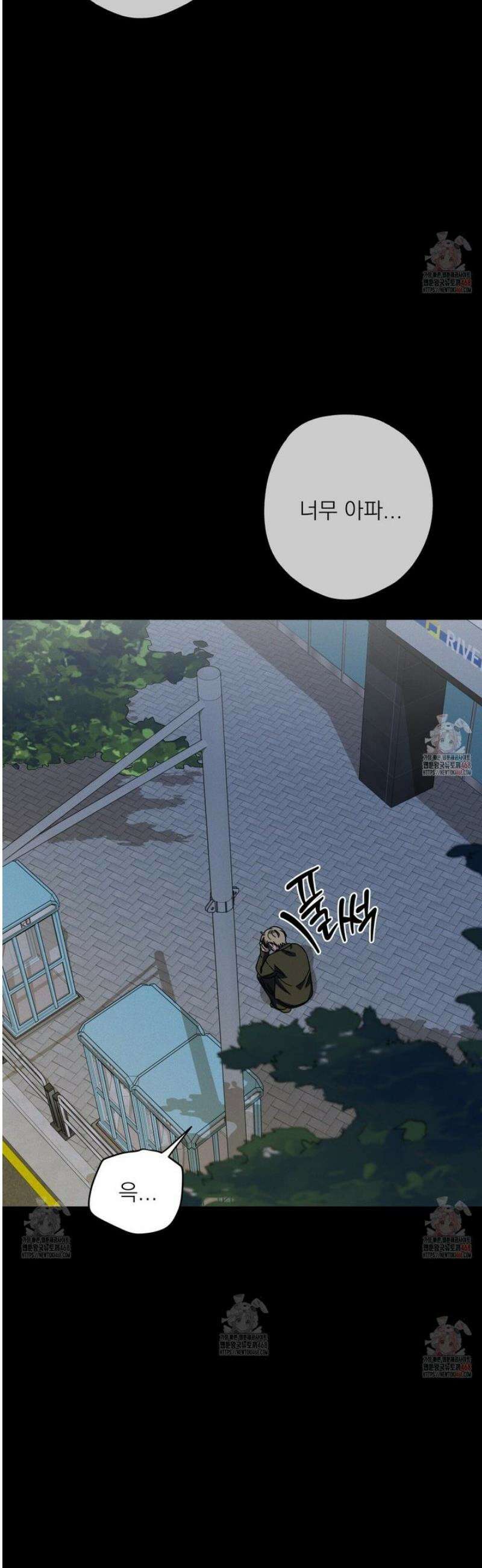 캔디 계약서 35화 6