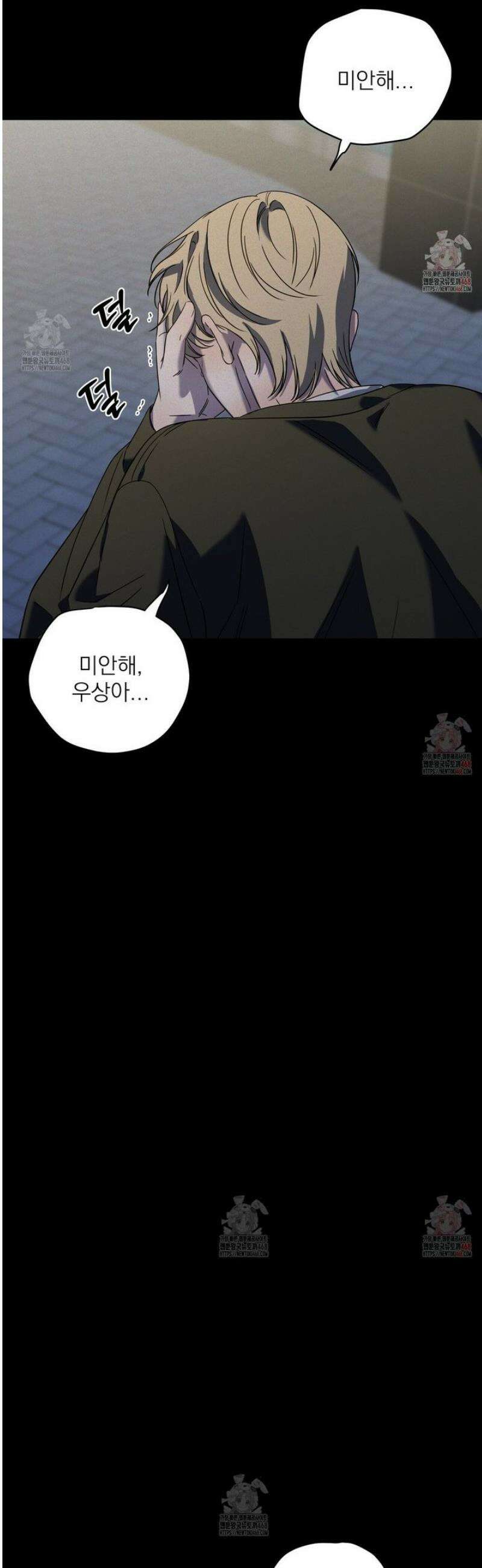 캔디 계약서 35화 7