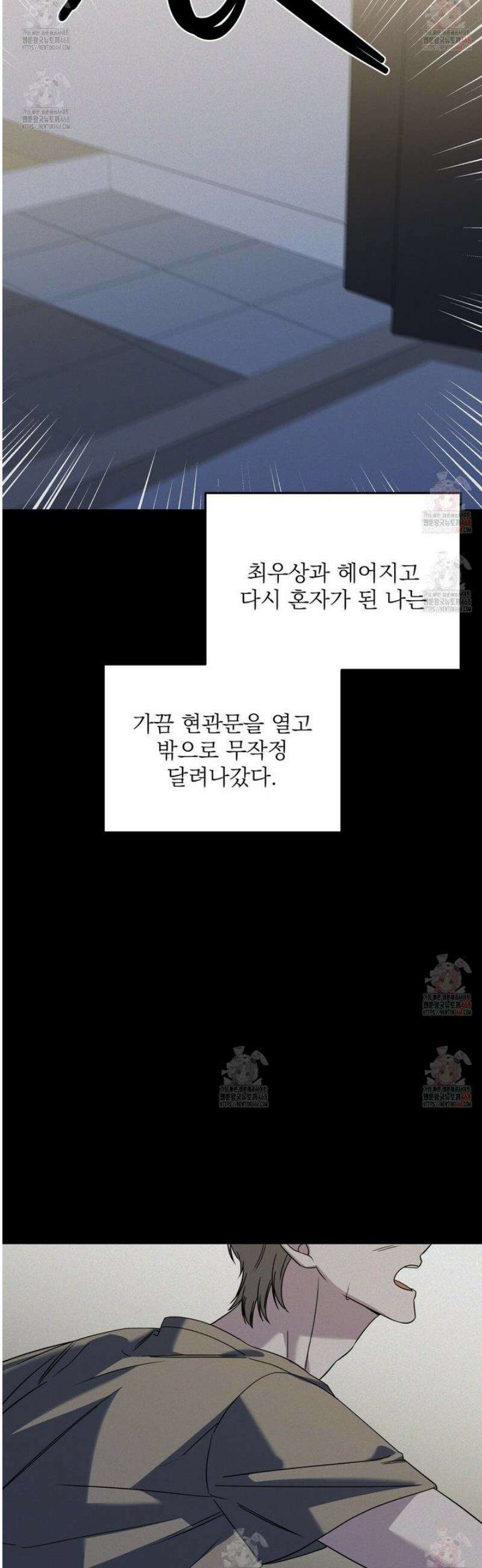 캔디 계약서 35화 9