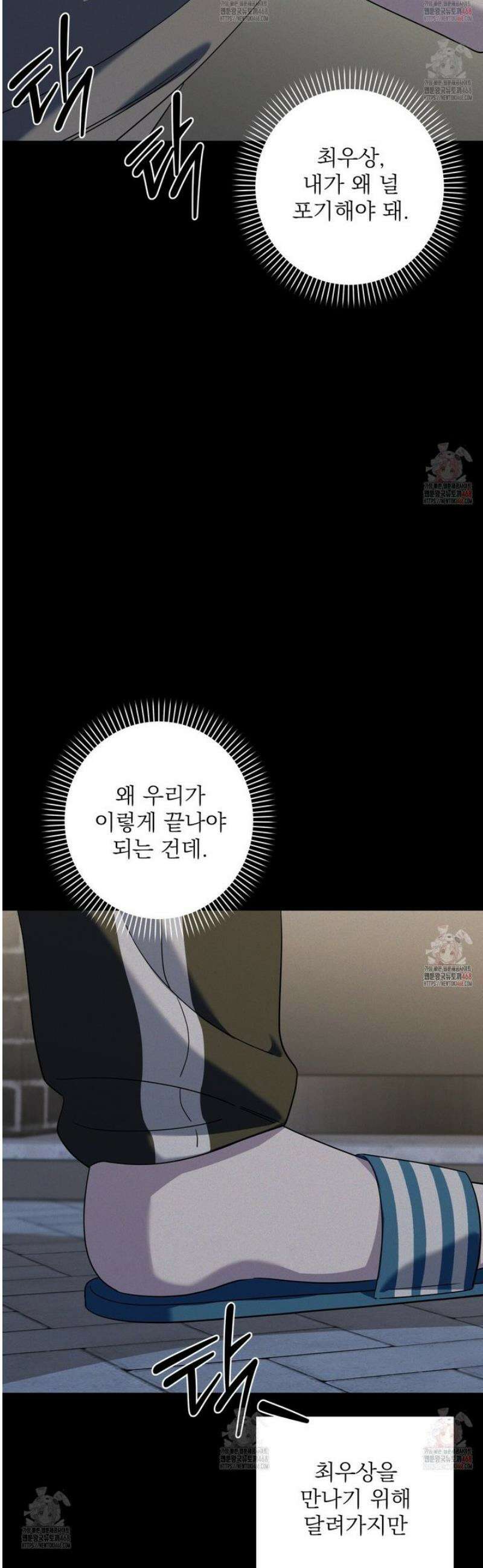 캔디 계약서 35화 10