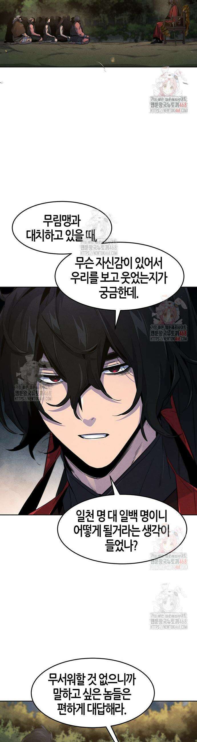 광마회귀 153화 3