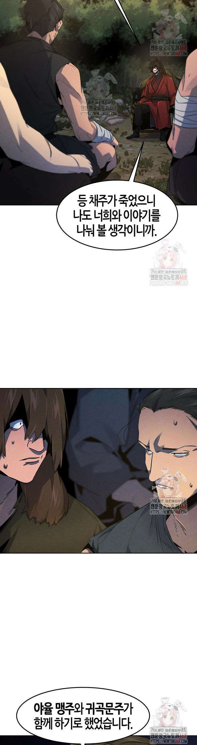 광마회귀 153화 4