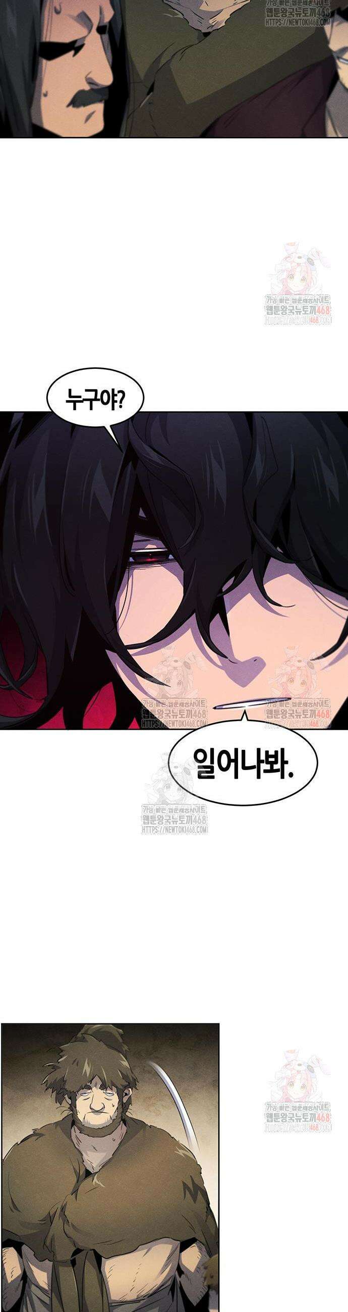광마회귀 153화 9