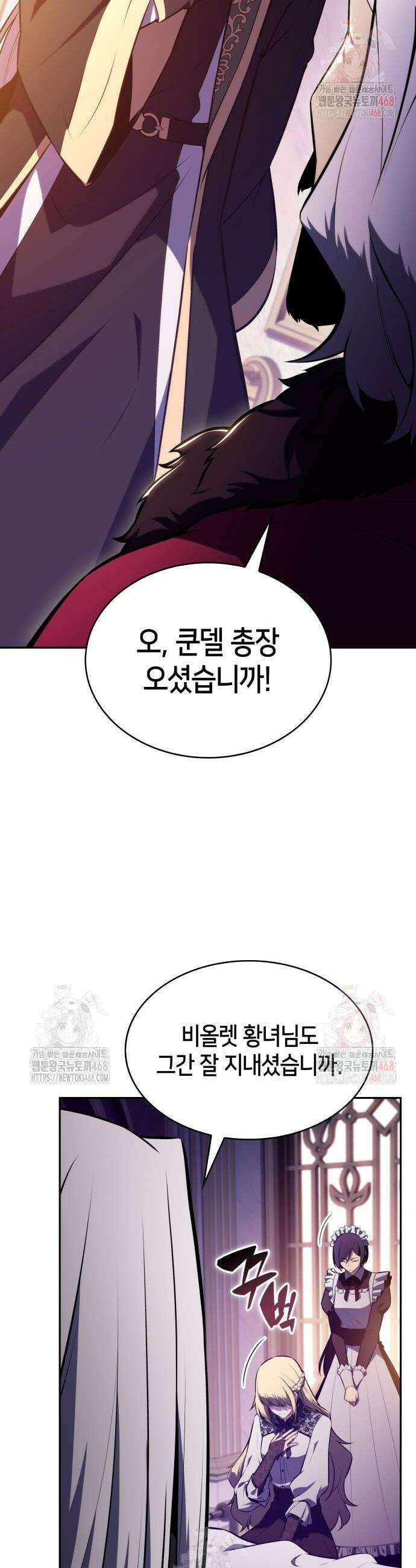 회귀한 공작가의 막내도련님은 암살자 68화 4