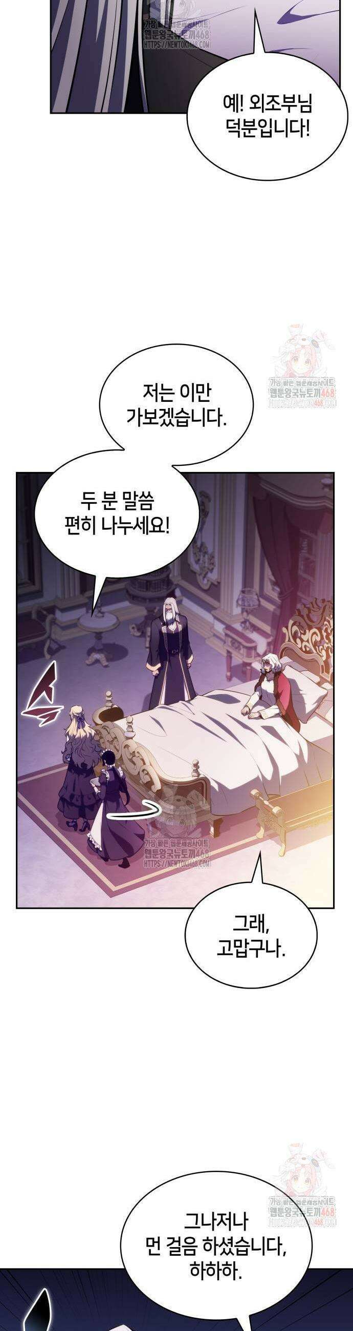 회귀한 공작가의 막내도련님은 암살자 68화 5