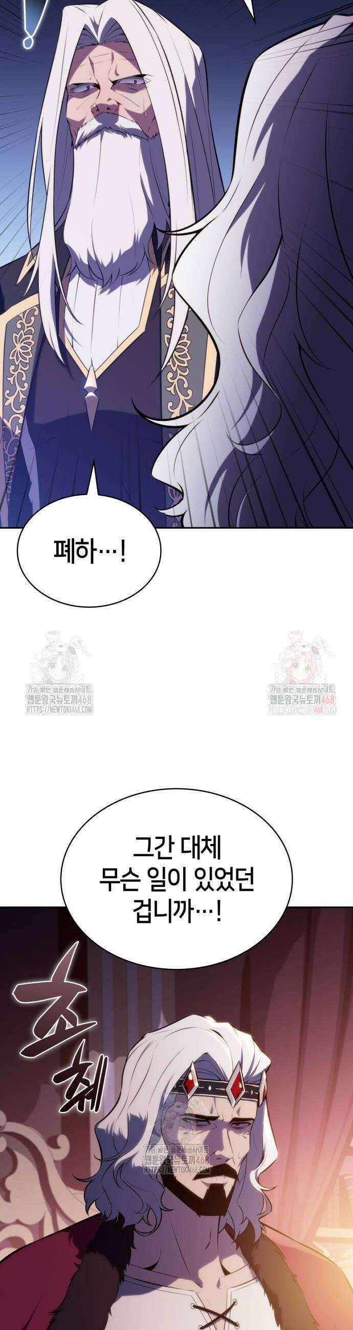 회귀한 공작가의 막내도련님은 암살자 68화 6