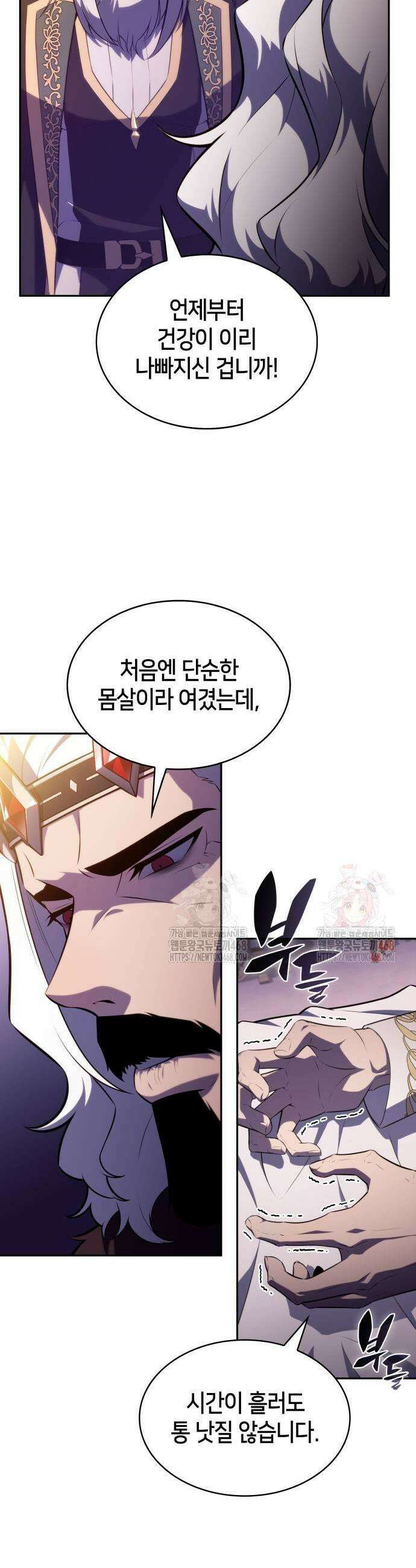 회귀한 공작가의 막내도련님은 암살자 68화 9