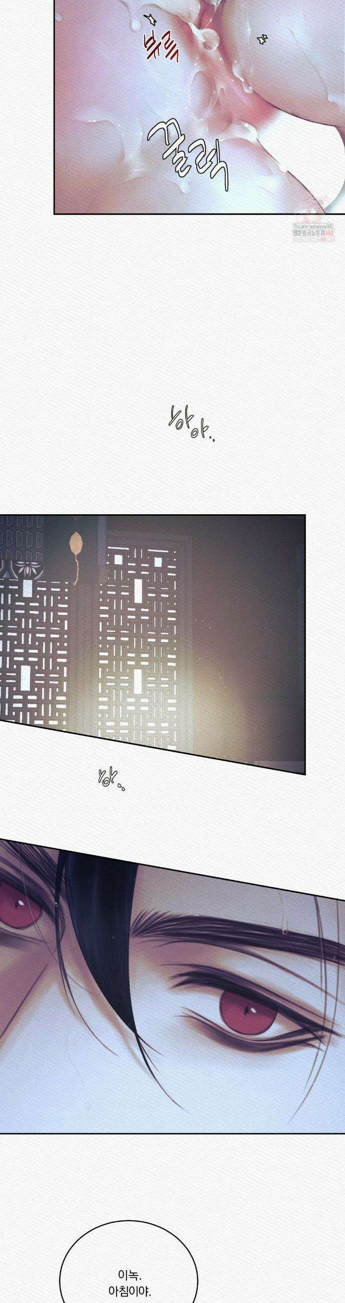 귀야곡 96화 4