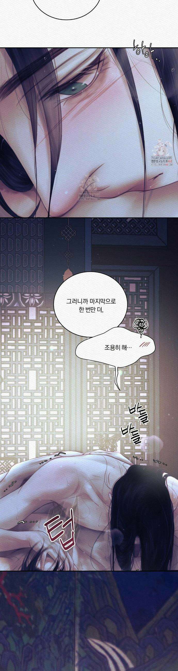 귀야곡 96화 5